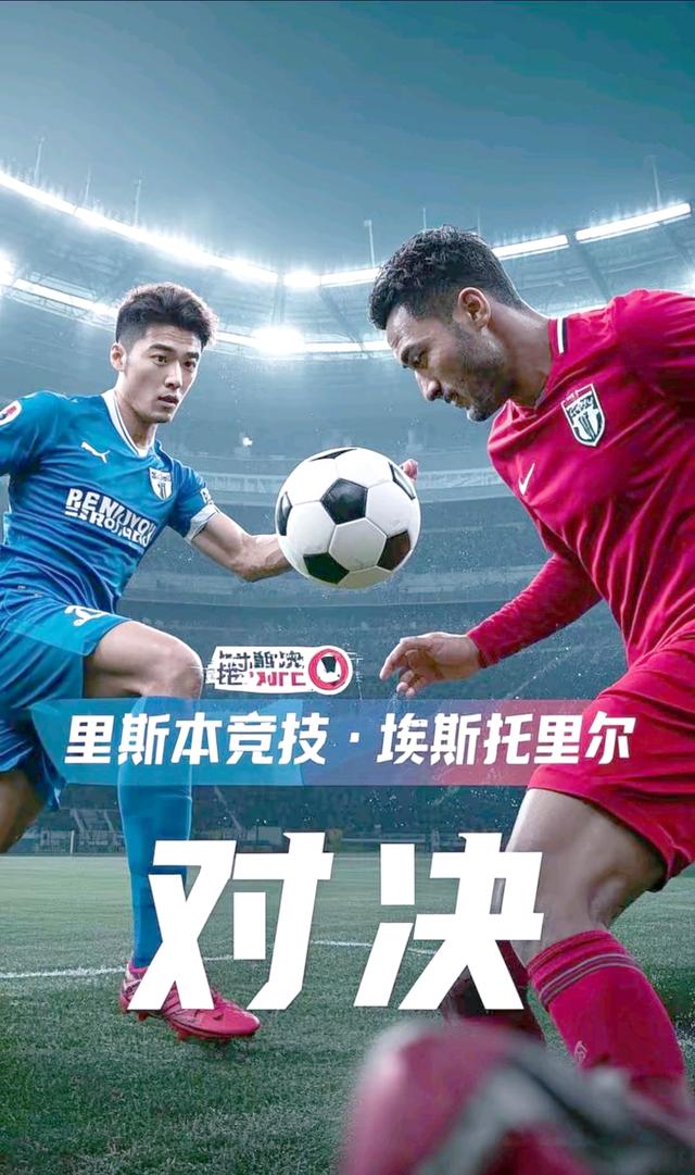 包含转折点里尔遗憾出局，葡超加时末段攻防权衡，引发热议，身体对抗强度拉满的词条-ewc平台网站